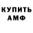 Amphetamine 98% Aleksandr Trbochkin