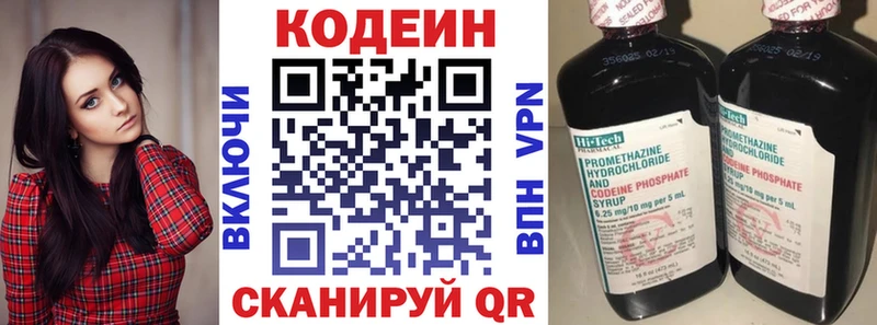 кракен маркетплейс  Ува  Кодеиновый сироп Lean Purple Drank 