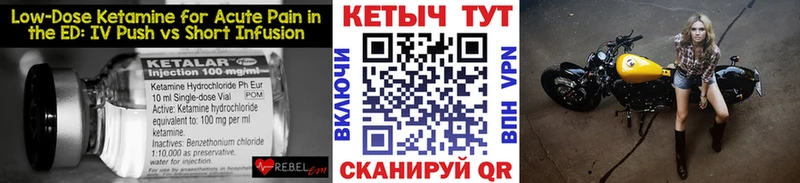 как найти закладки  гидра tor  КЕТАМИН VHQ  Ува 