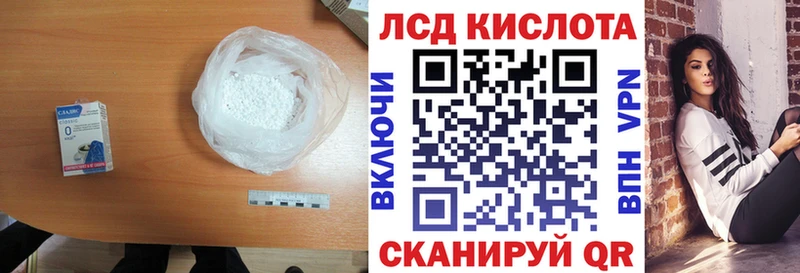 ЛСД экстази кислота  Ува 